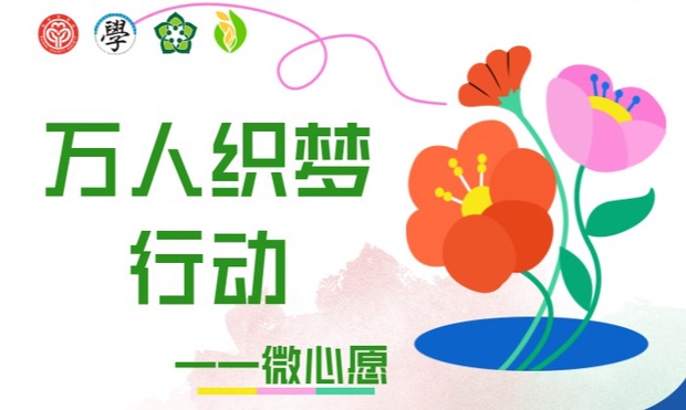 3、为低保残障人士筹集一个电热水壶