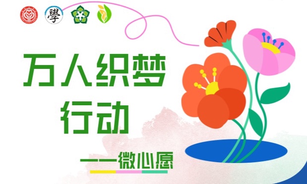 1、为瘫痪残疾人筹集一个破壁机