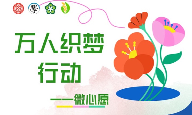 2、为残障人员筹集一台暖风机